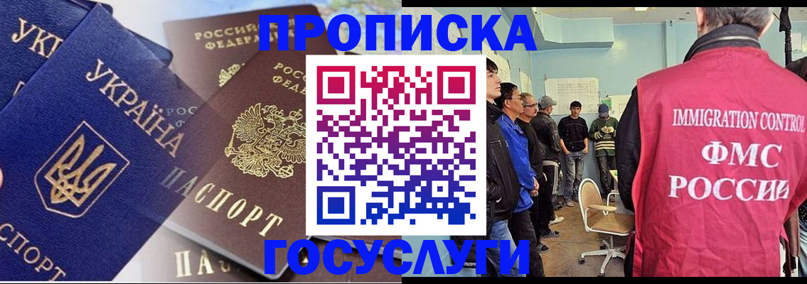 прописка регистрация в Щёлкино